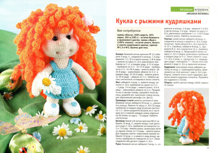 Вязание игрушки с описанием Вязание игрушки с описанием