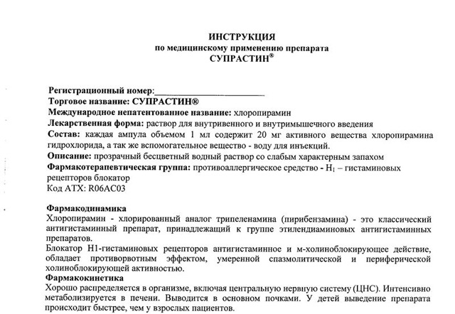 Прочитай инструкцию препарат. Инструкция по применению лекарственного препарата. Инструкция к лекарству. Инструкция по препарату. Инструкция по применению лекарственных средств.