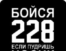 Сбыт как мне шьют, продал что брал для собственного потребления, не с целью получь прибыль