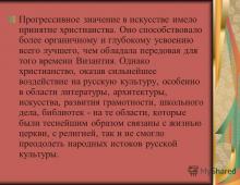 Fine Arts of Ancient Rus' MHC
